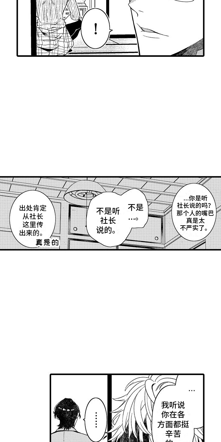 第16章：艰苦人生9