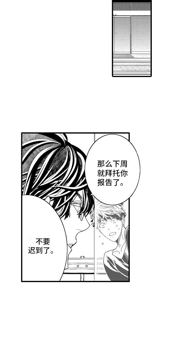 第11章：没法走路9