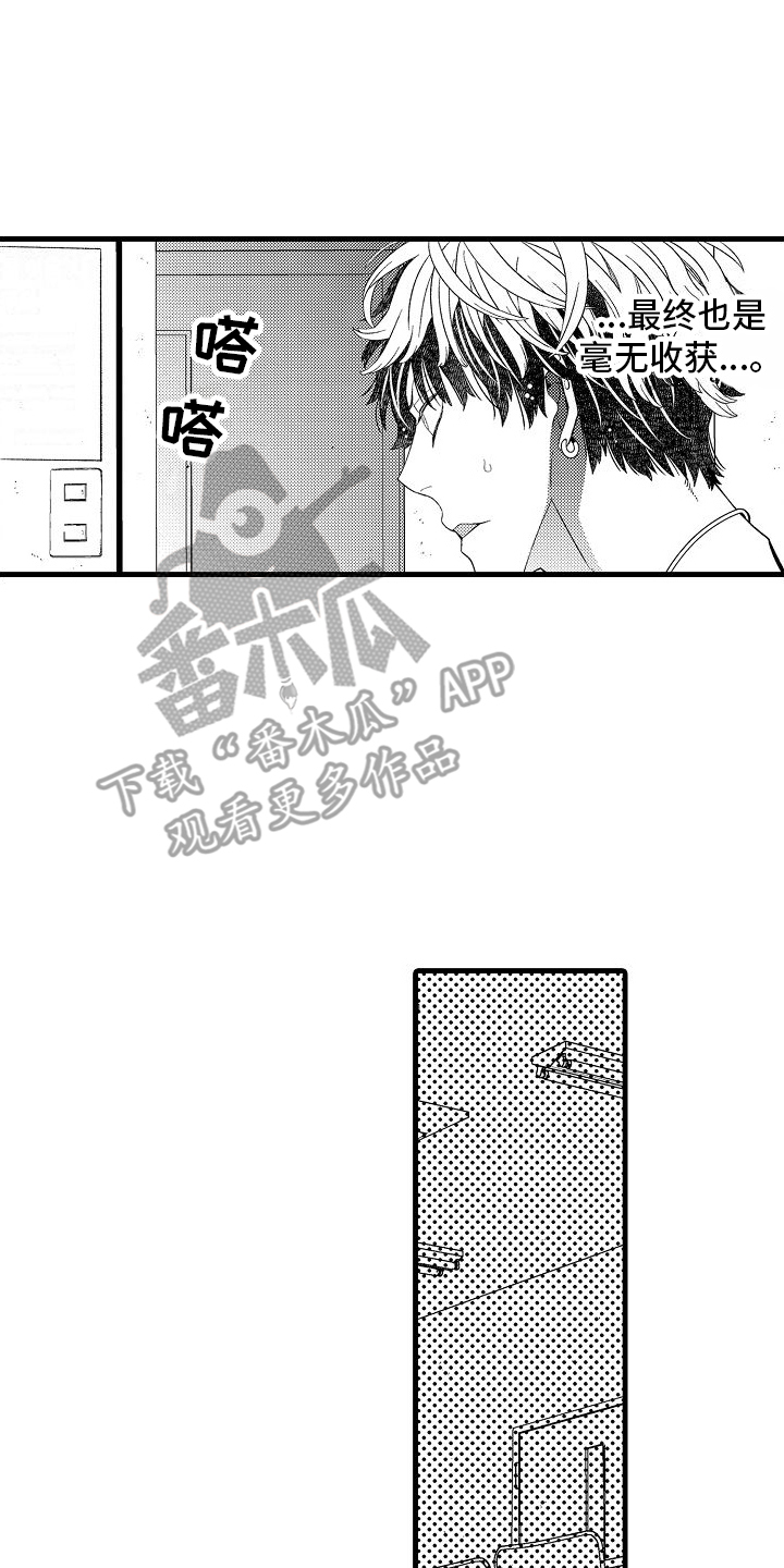 第13章：寻找弱点13