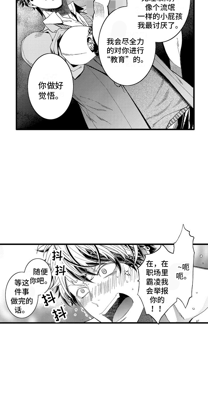 第4章：教育4