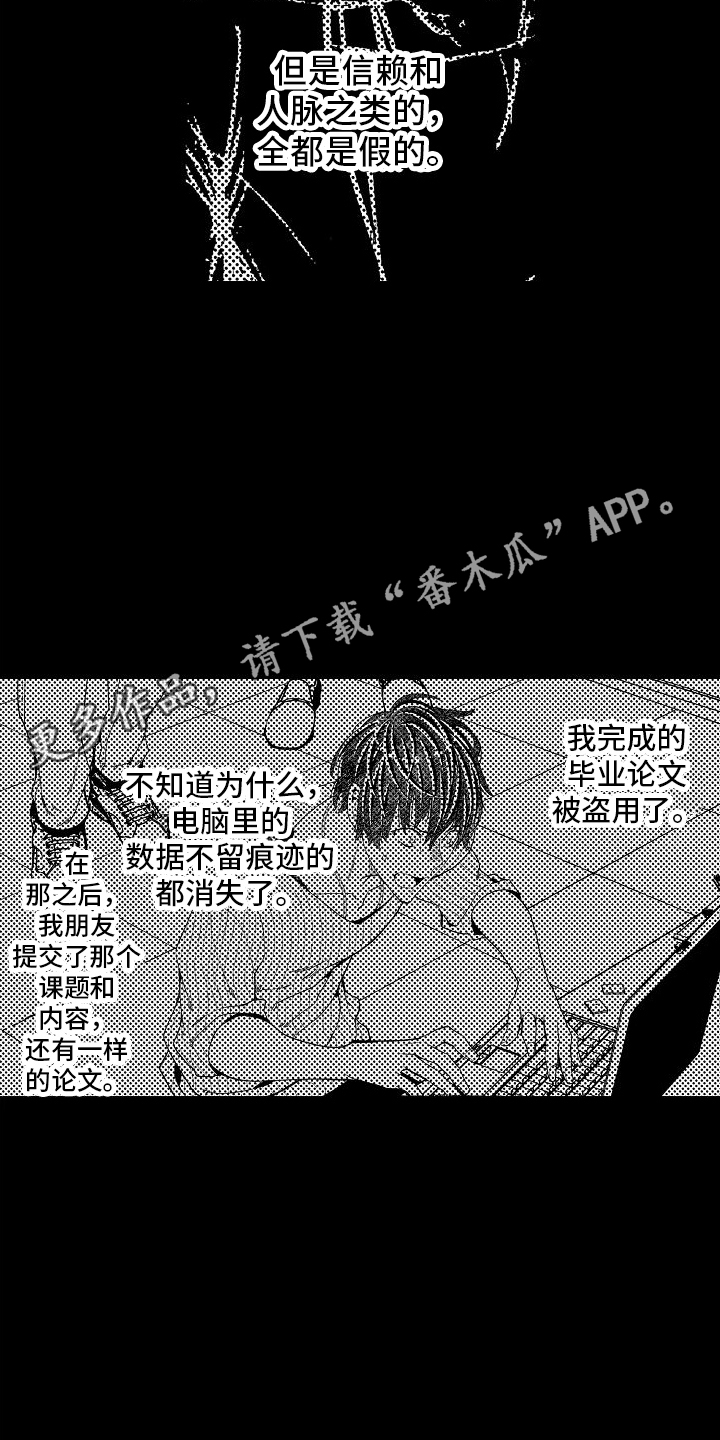 第17章：倾诉10