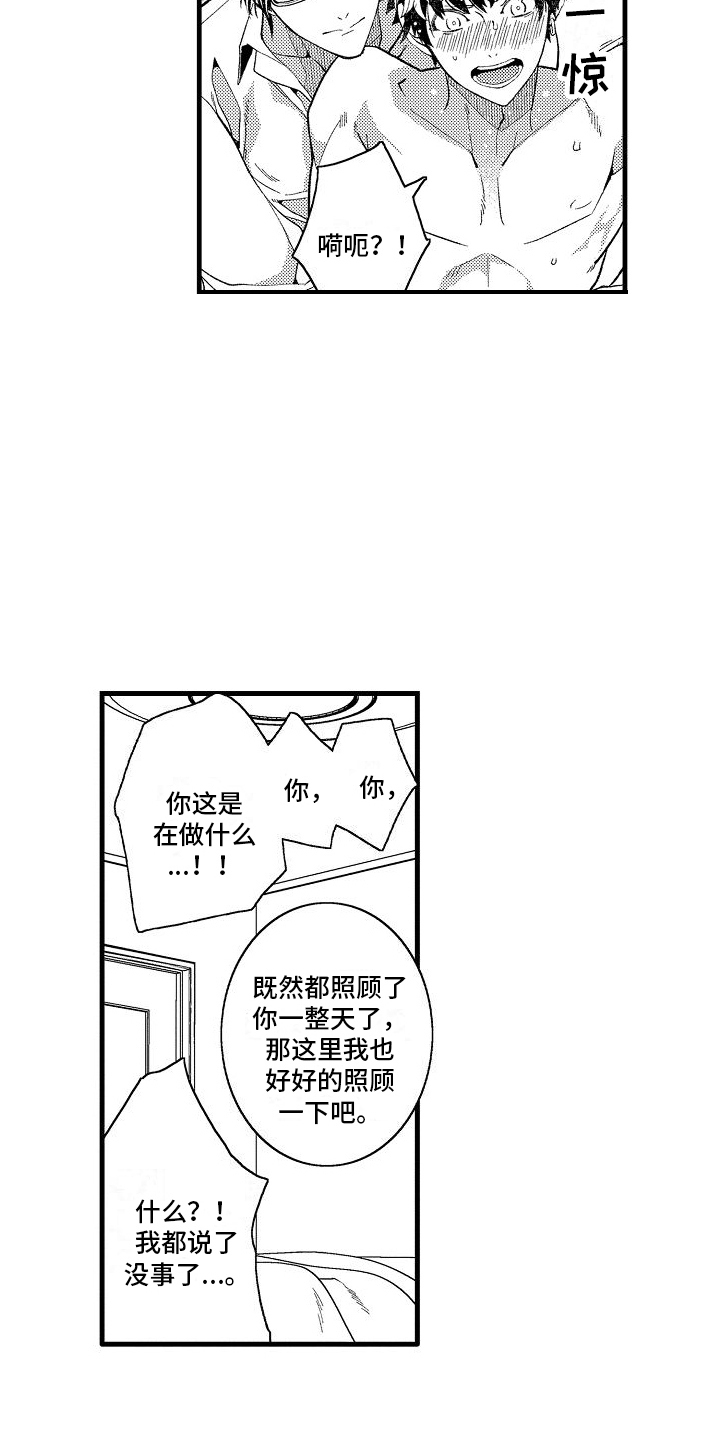 第22章：不服气8