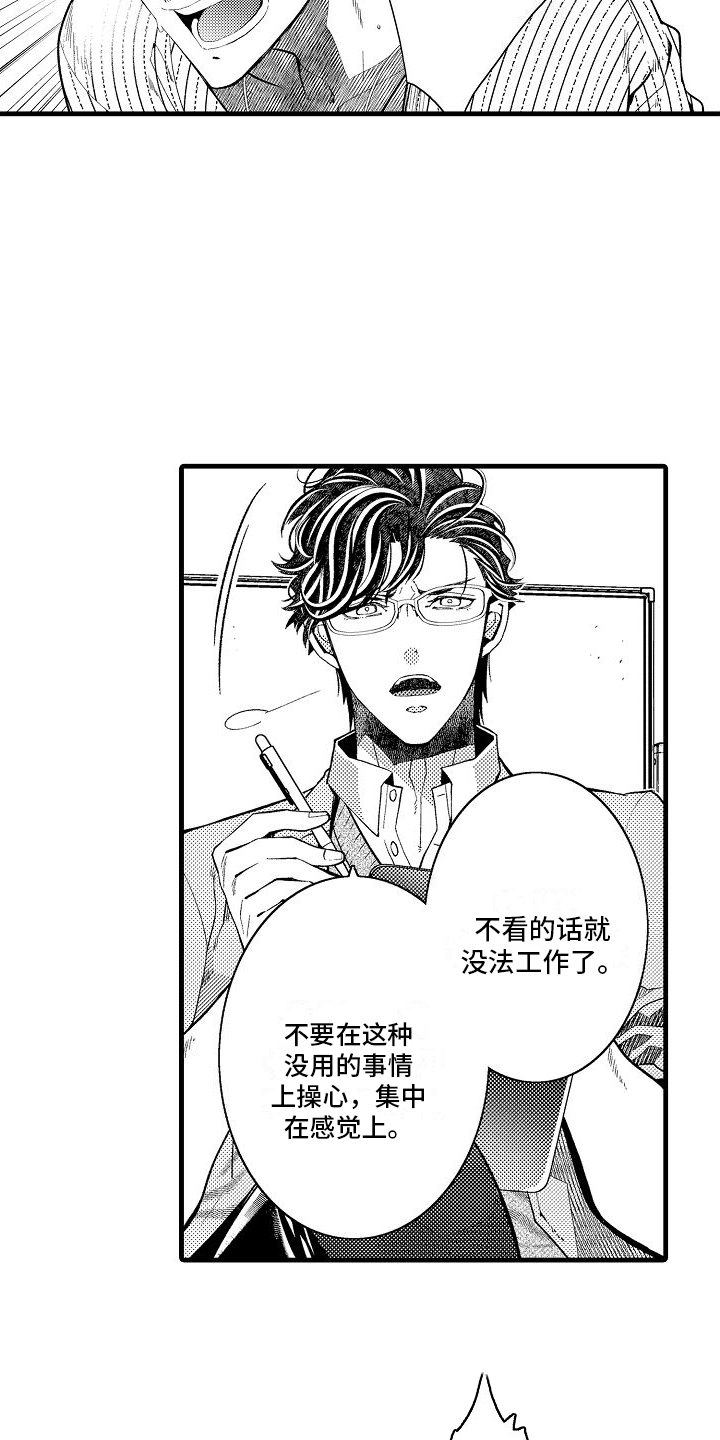 第1章：托付2