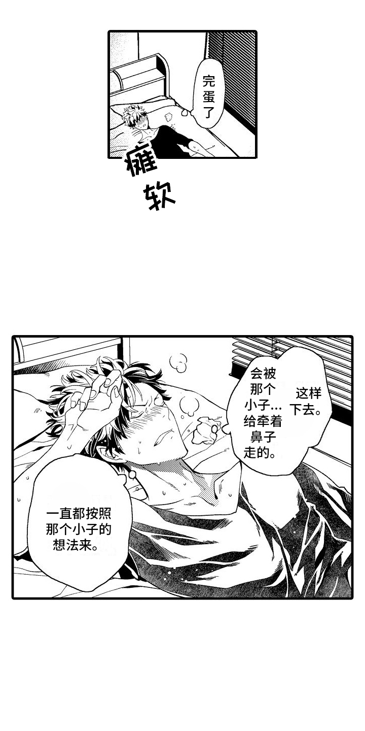 第12章：不甘心6