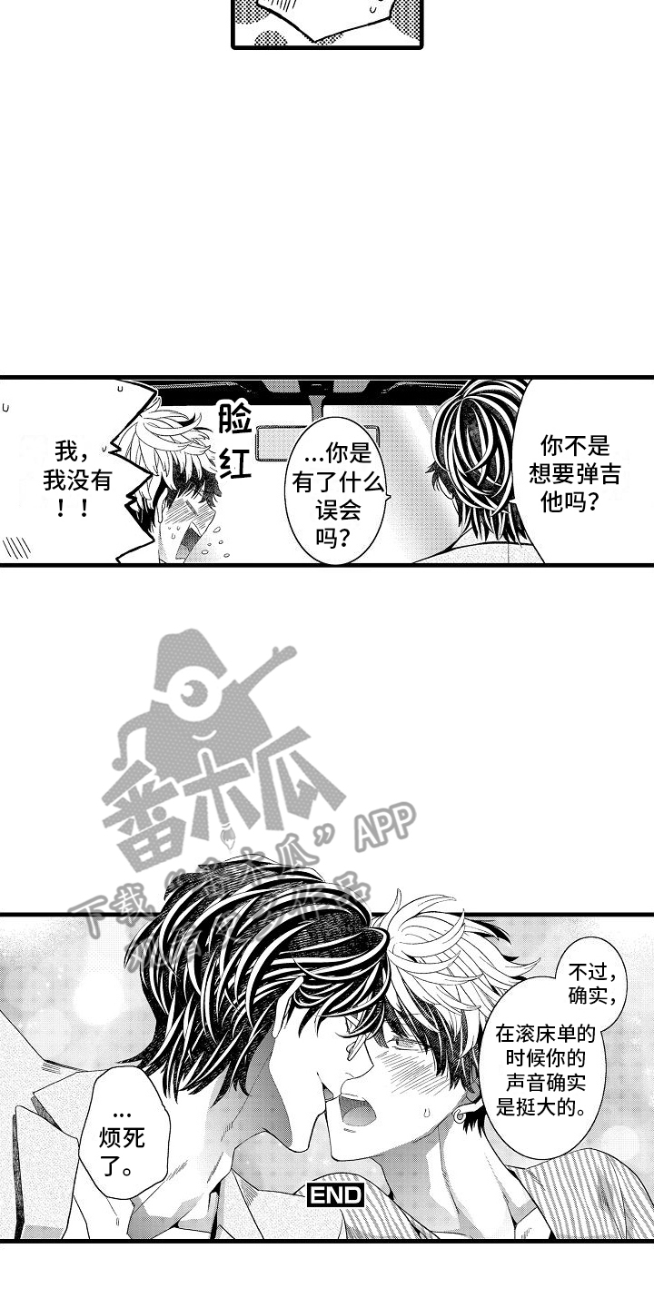 第23章：治愈了（完结）16