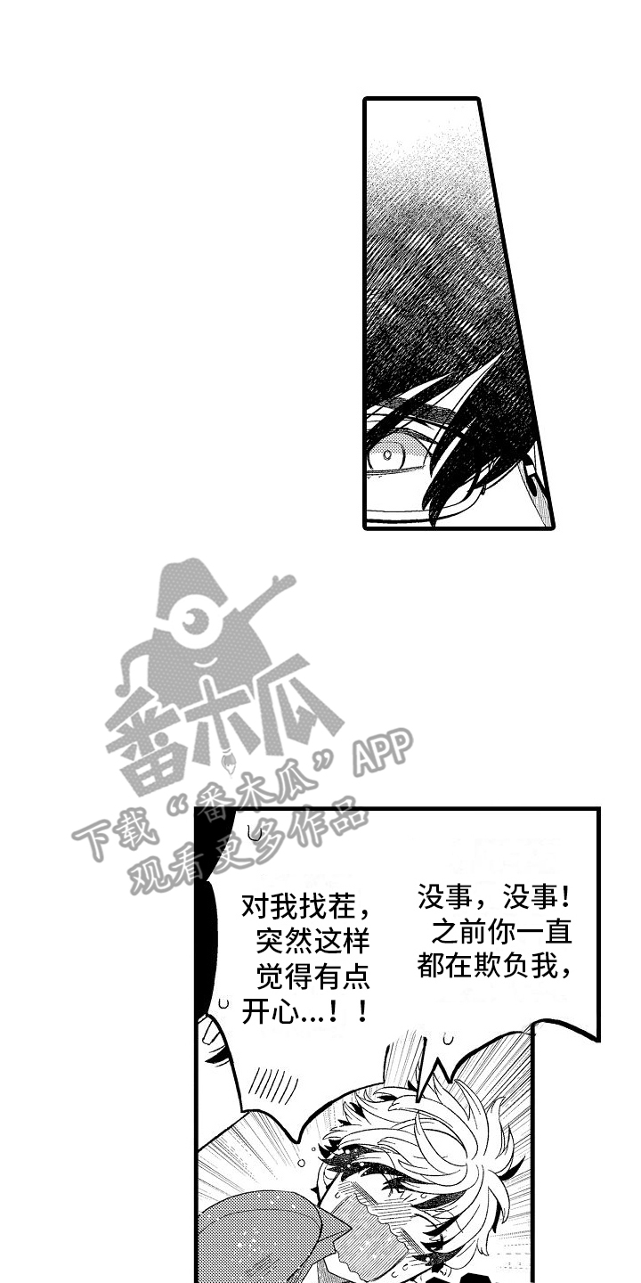 第21章：照顾16