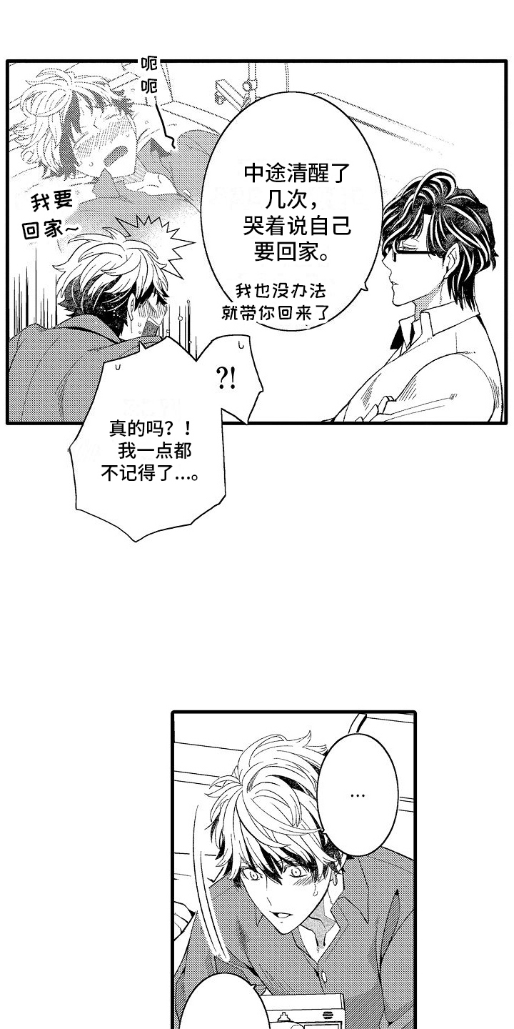 第21章：照顾9