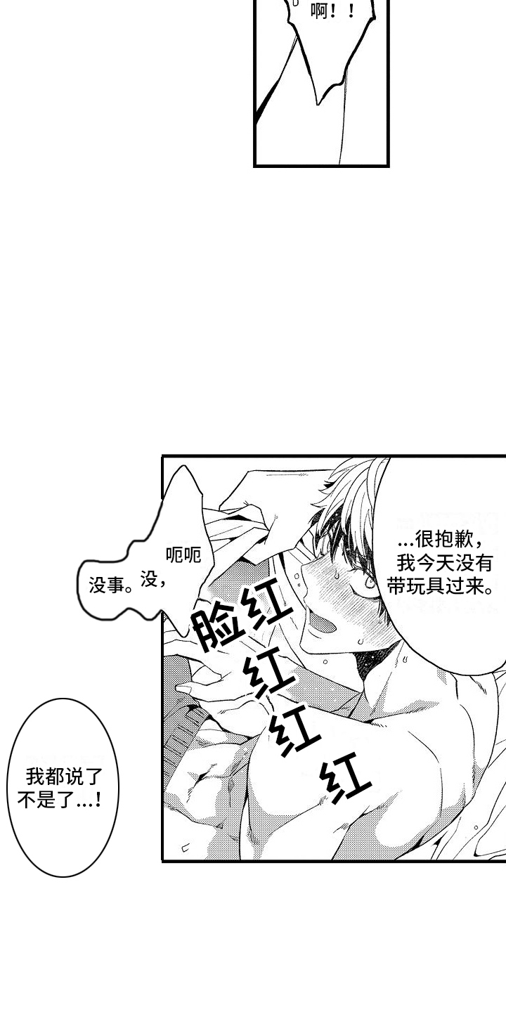 第22章：不服气6