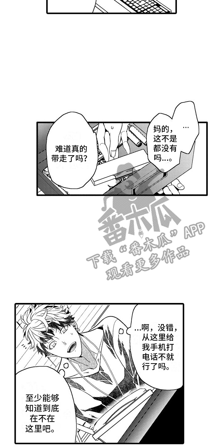 第9章：休息日16