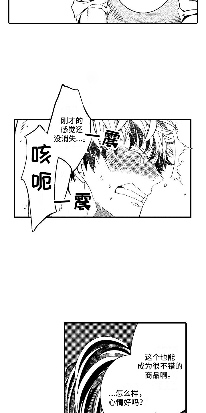 第8章：测试12
