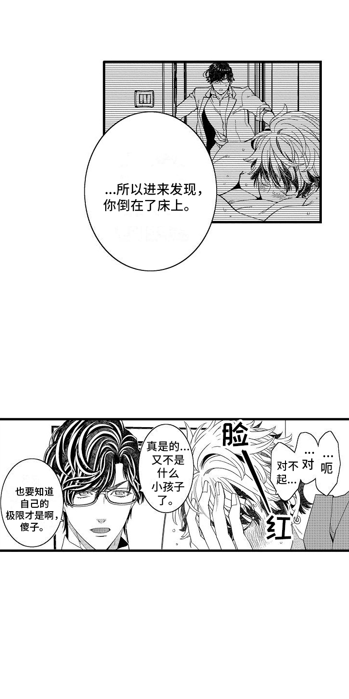 第21章：照顾6