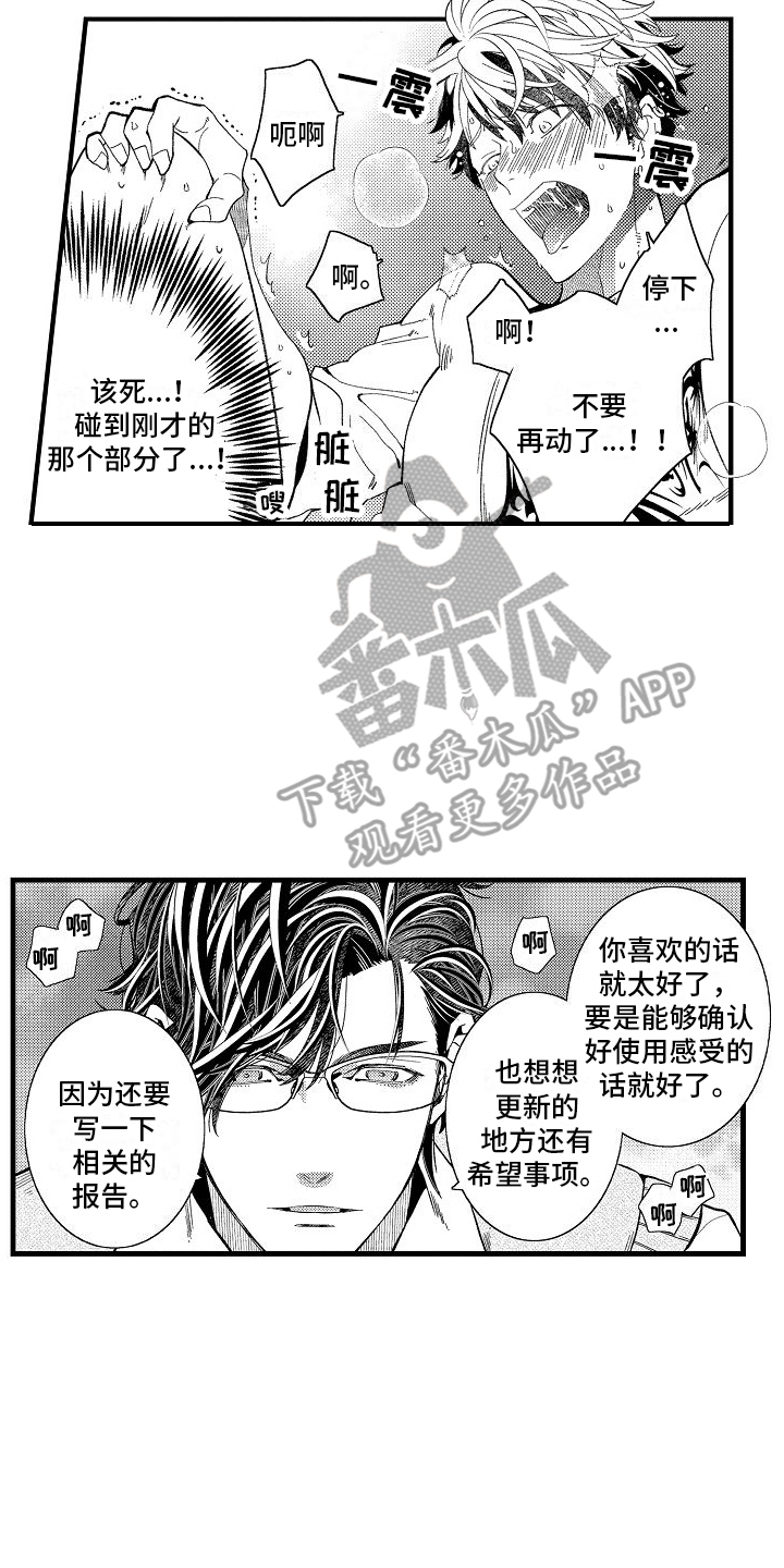 第8章：测试1