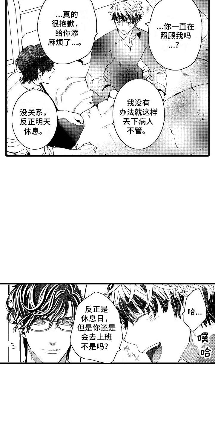 第21章：照顾11