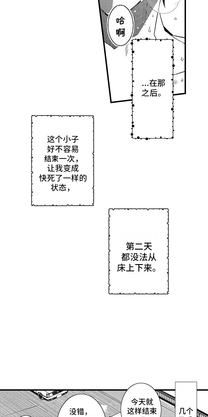 第23章：治愈了（完结）11