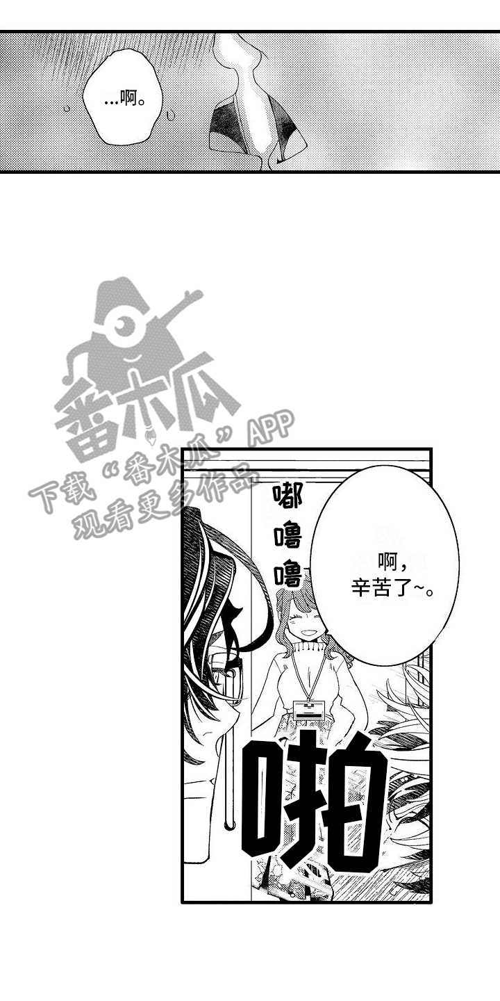 第24章：【番外】获得认可9