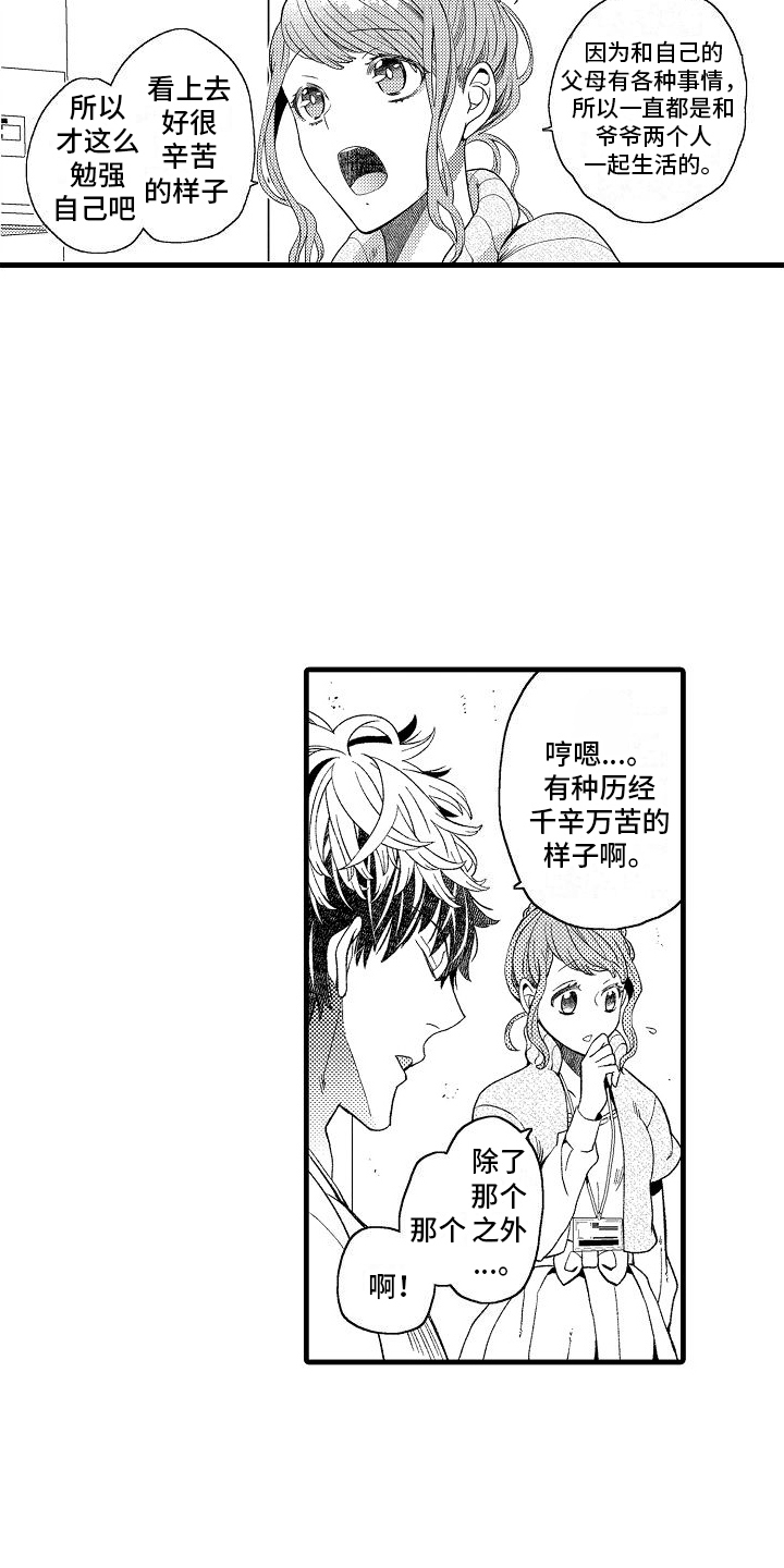 第13章：寻找弱点9