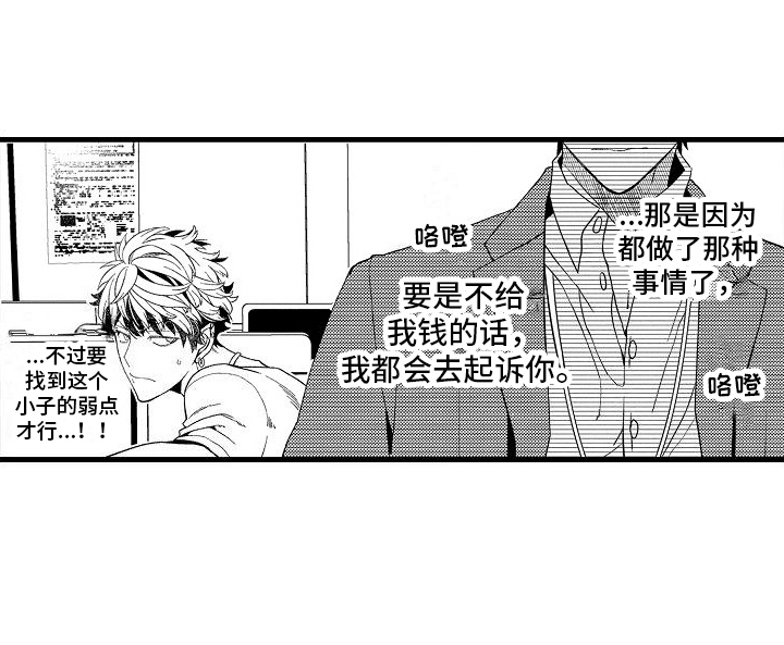 第12章：不甘心14