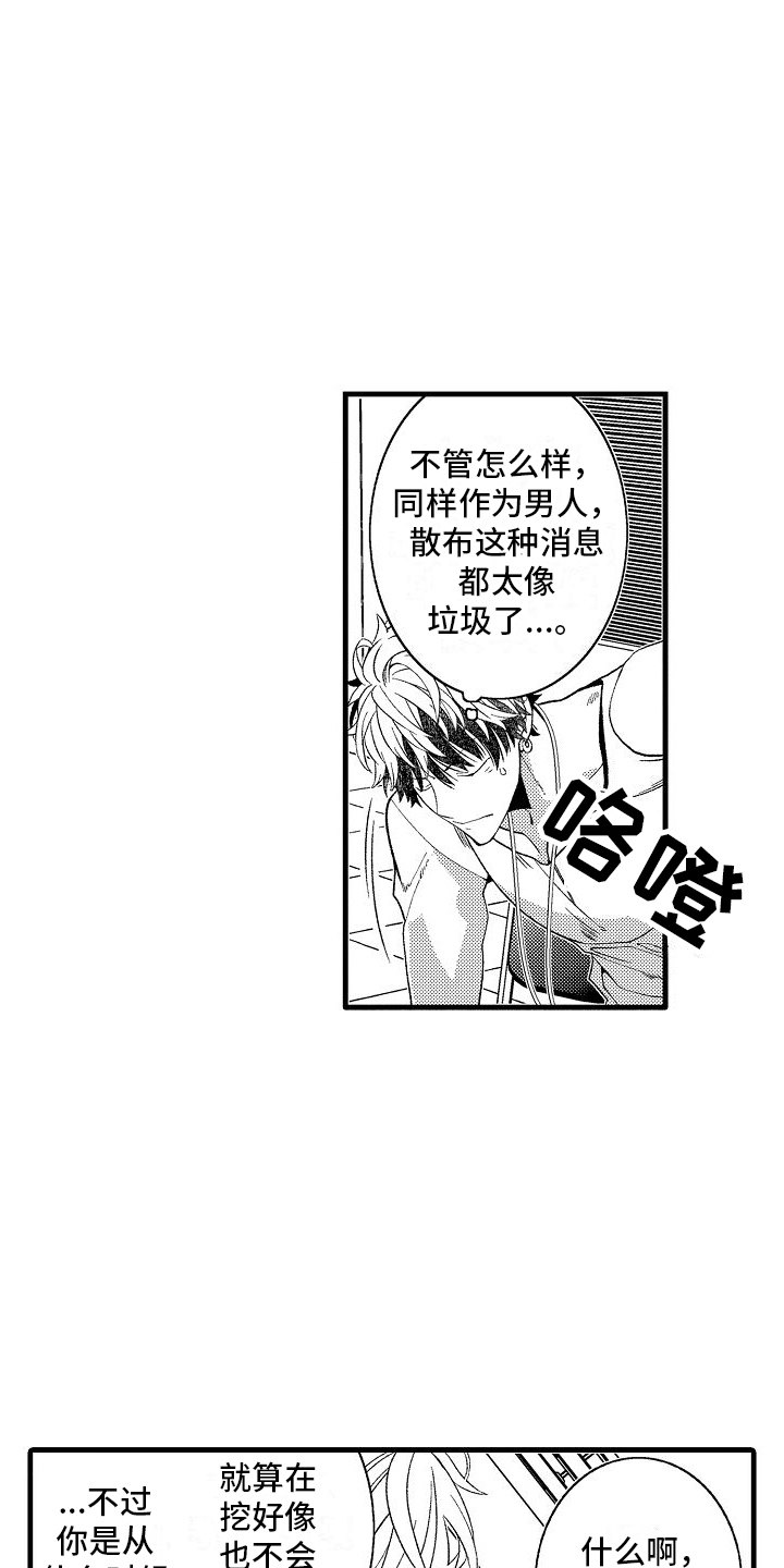 第14章：坦白12