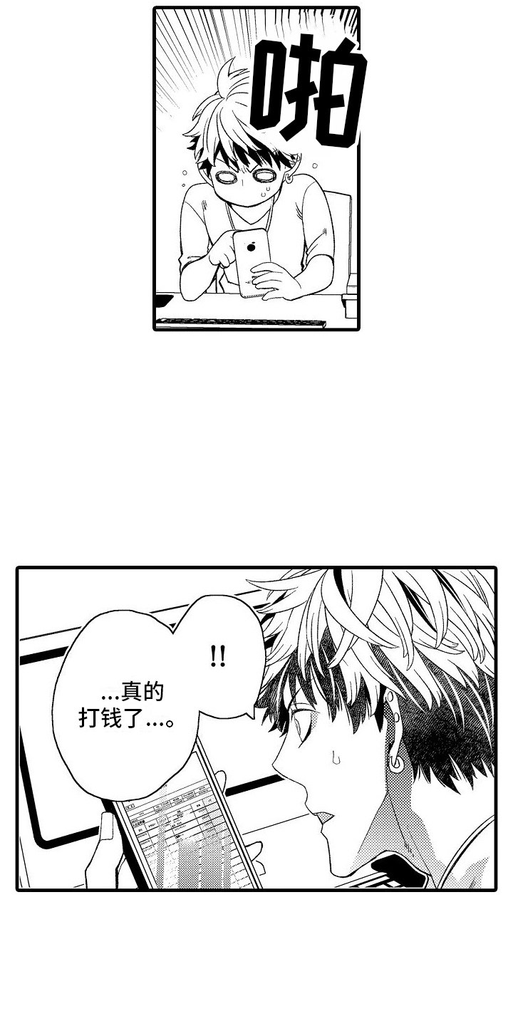 第12章：不甘心11