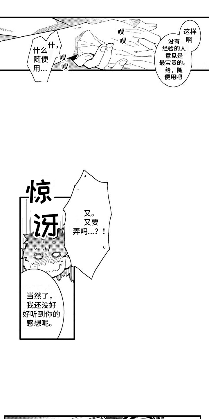 第4章：教育11