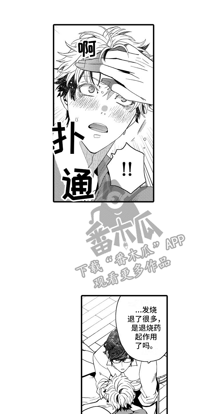 第21章：照顾7