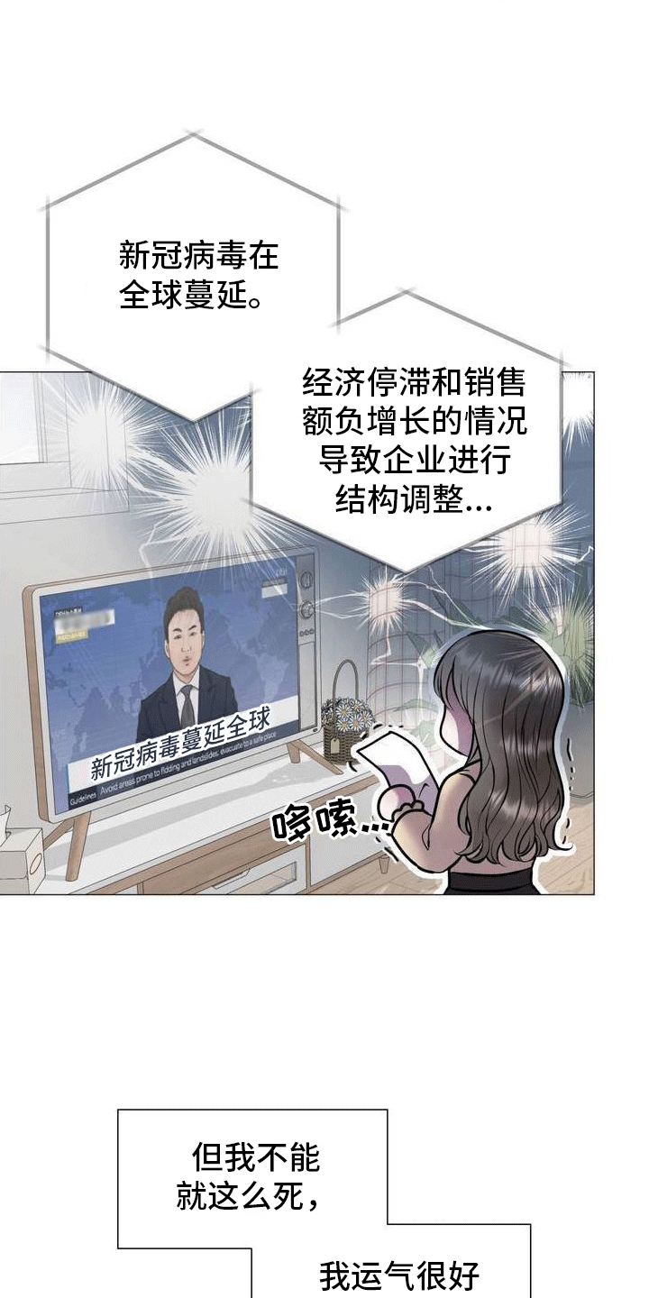 第1章：重逢11
