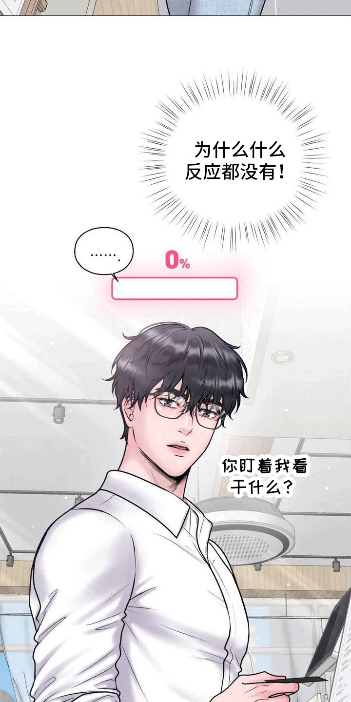 第1章：重逢5
