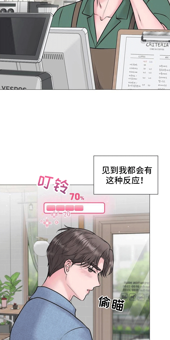 第1章：重逢3