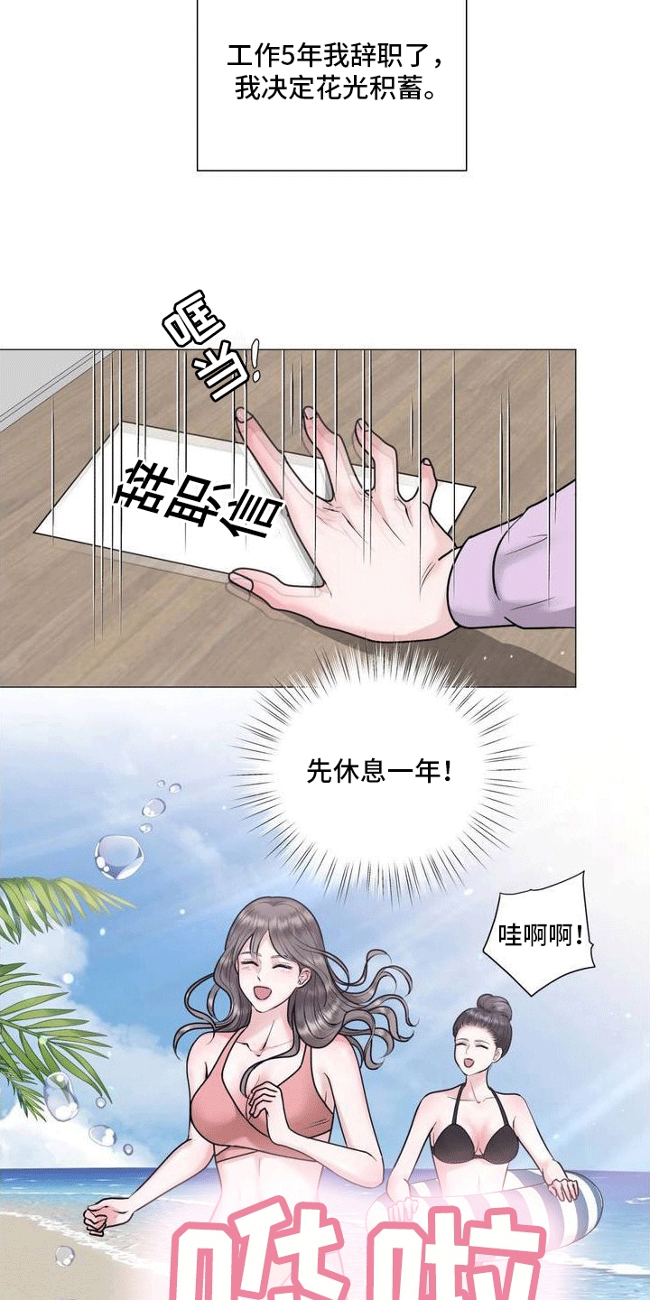 第1章：重逢7