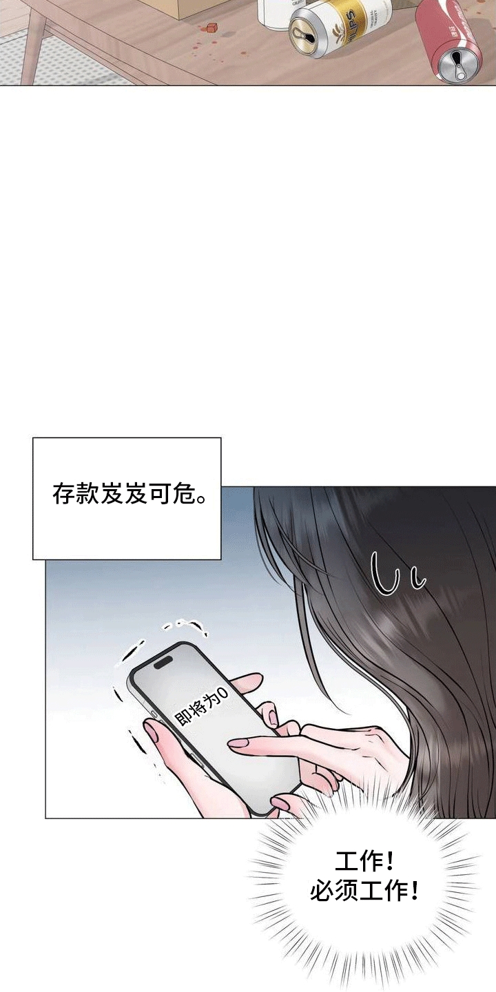 第1章：重逢10
