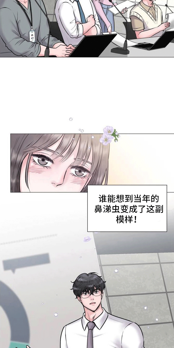 第1章：重逢15