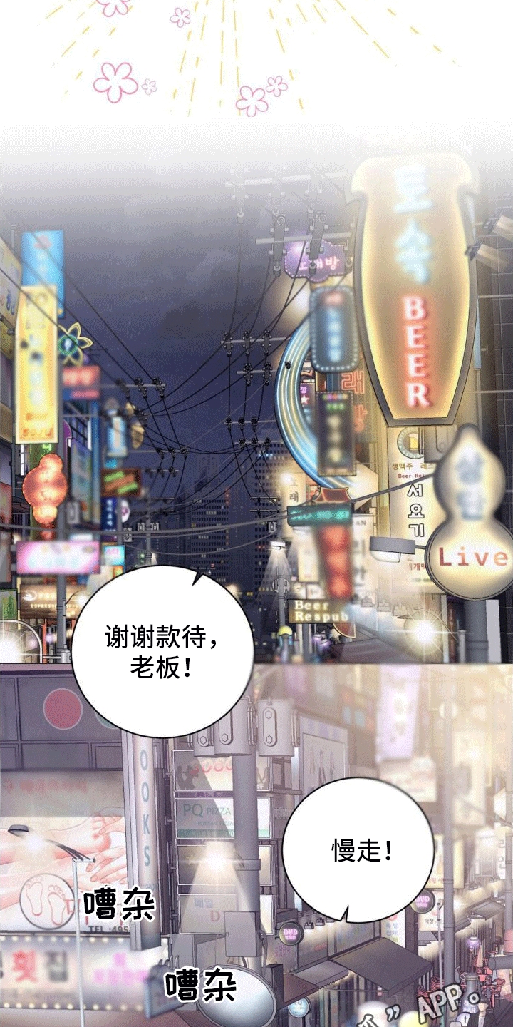 第4章：好感度上涨12
