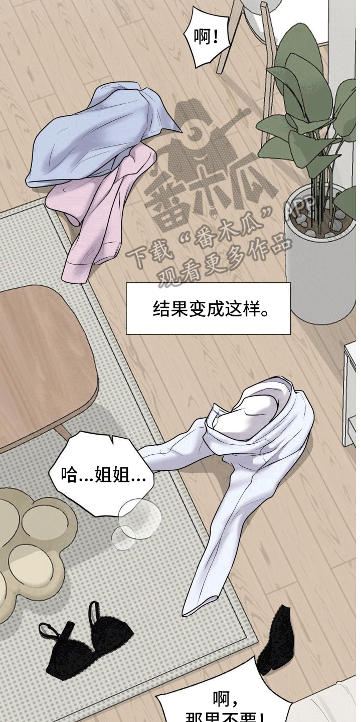 第4章：好感度上涨20