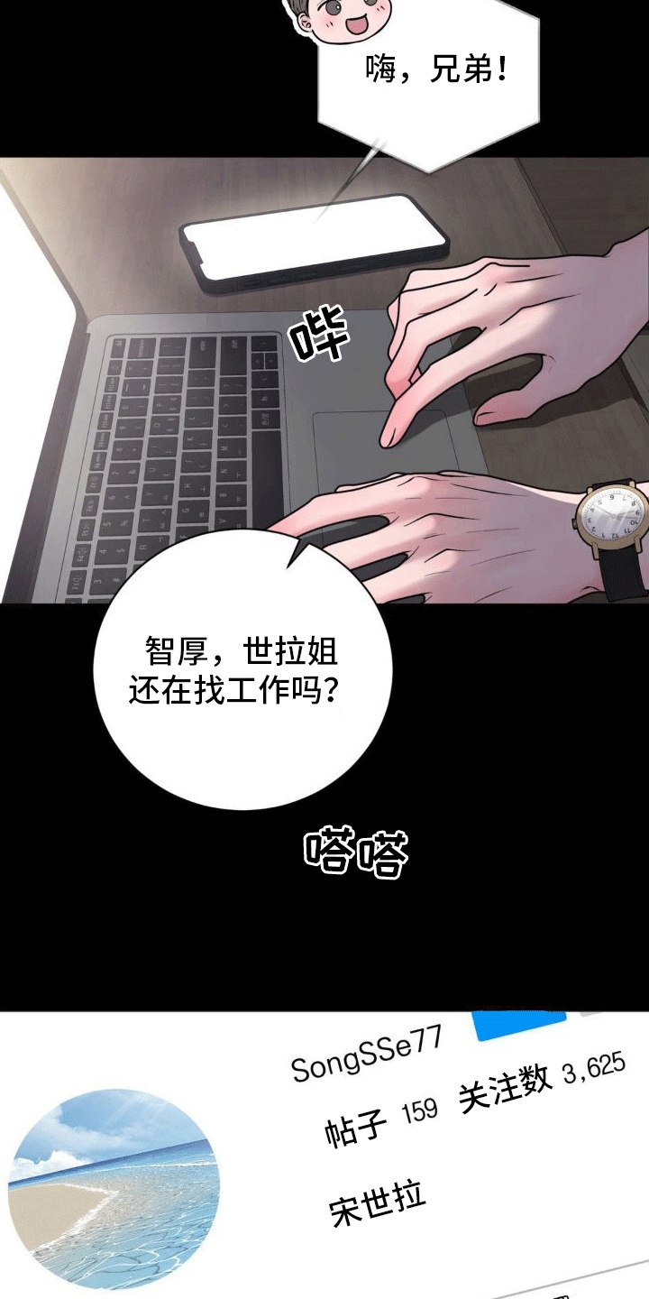 第8章：真相（完结）16