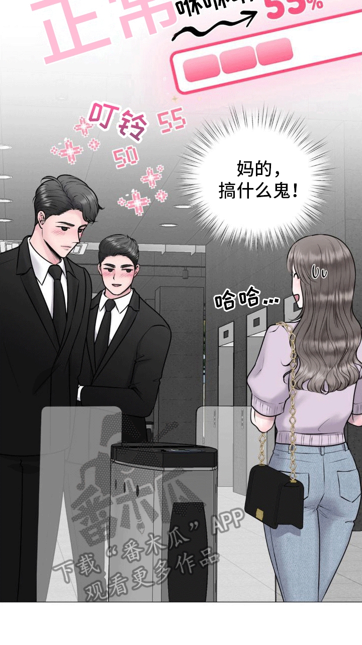 第4章：好感度上涨16
