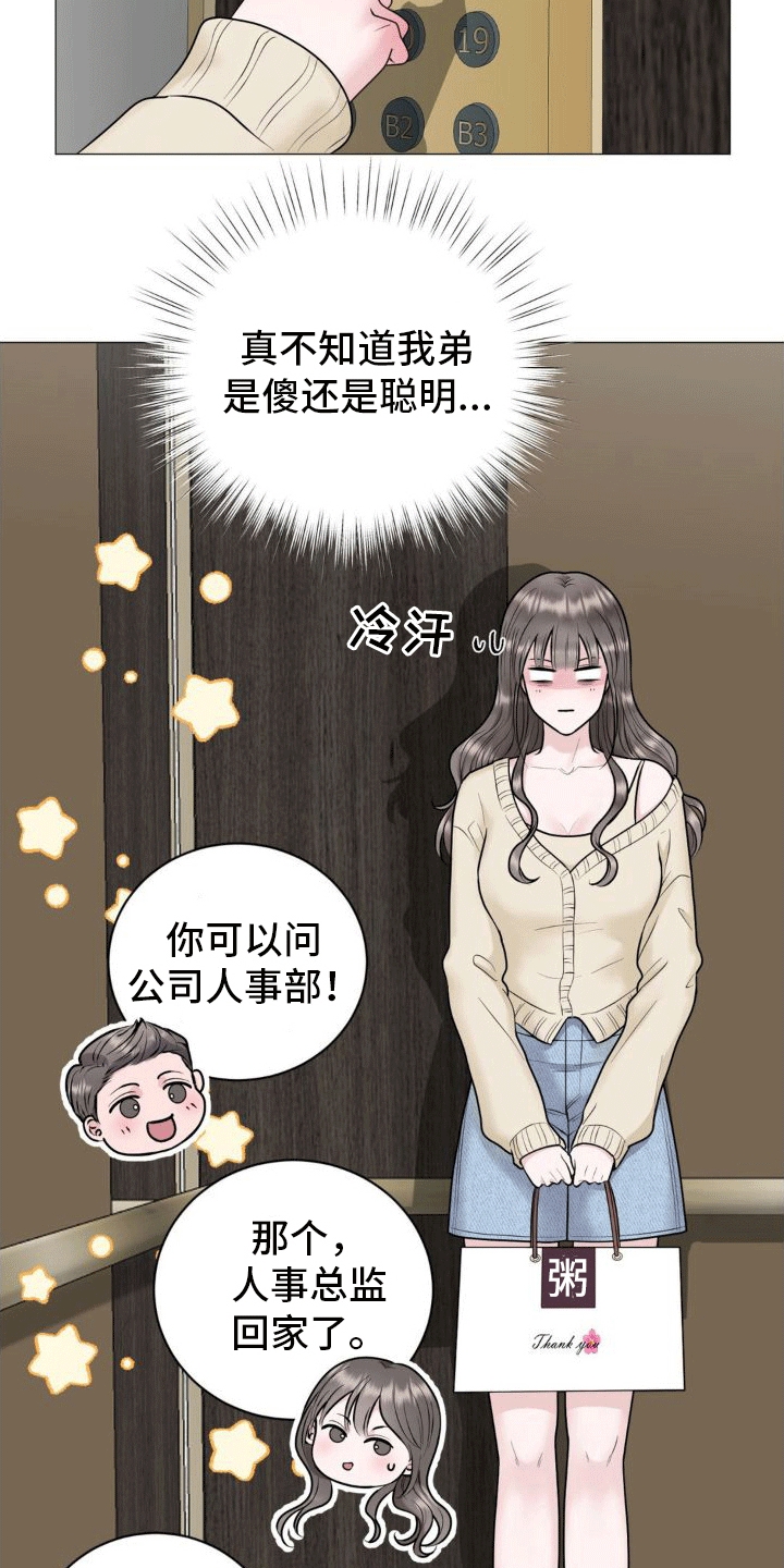 第6章：看望26