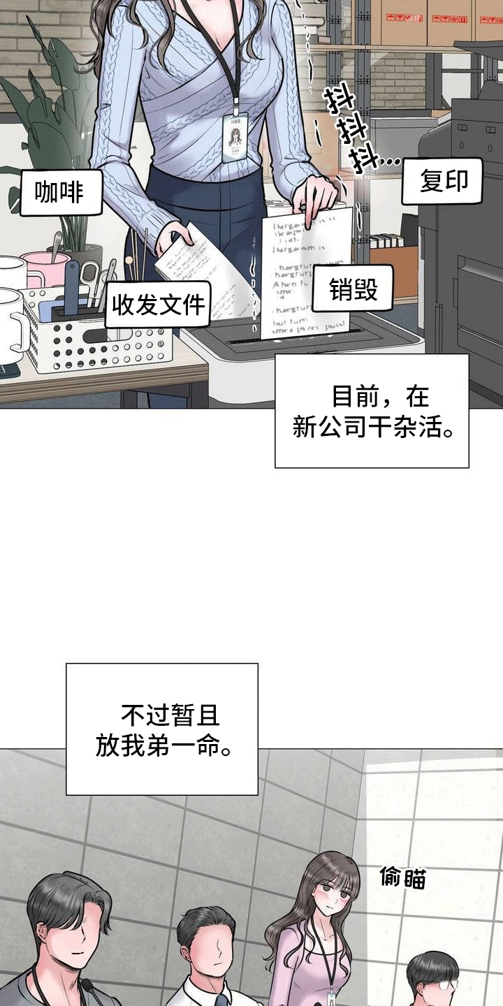 第1章：重逢14