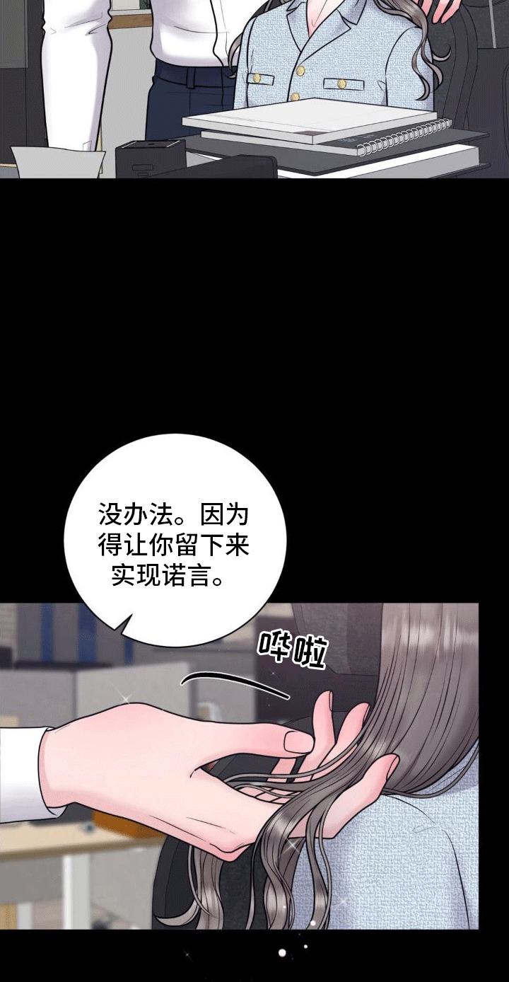 第8章：真相（完结）9