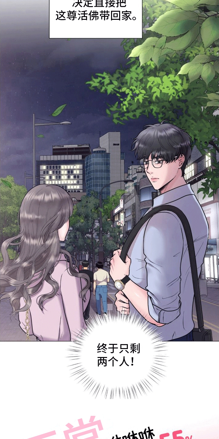 第4章：好感度上涨15