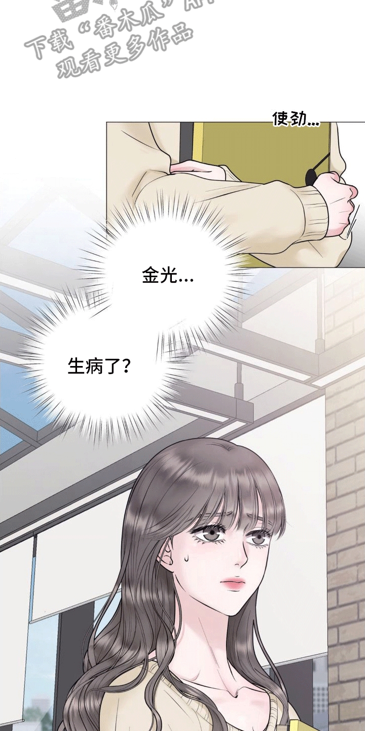 第6章：看望17