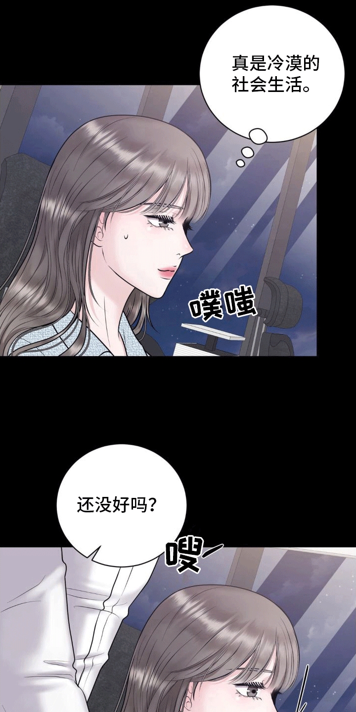 第8章：真相（完结）7