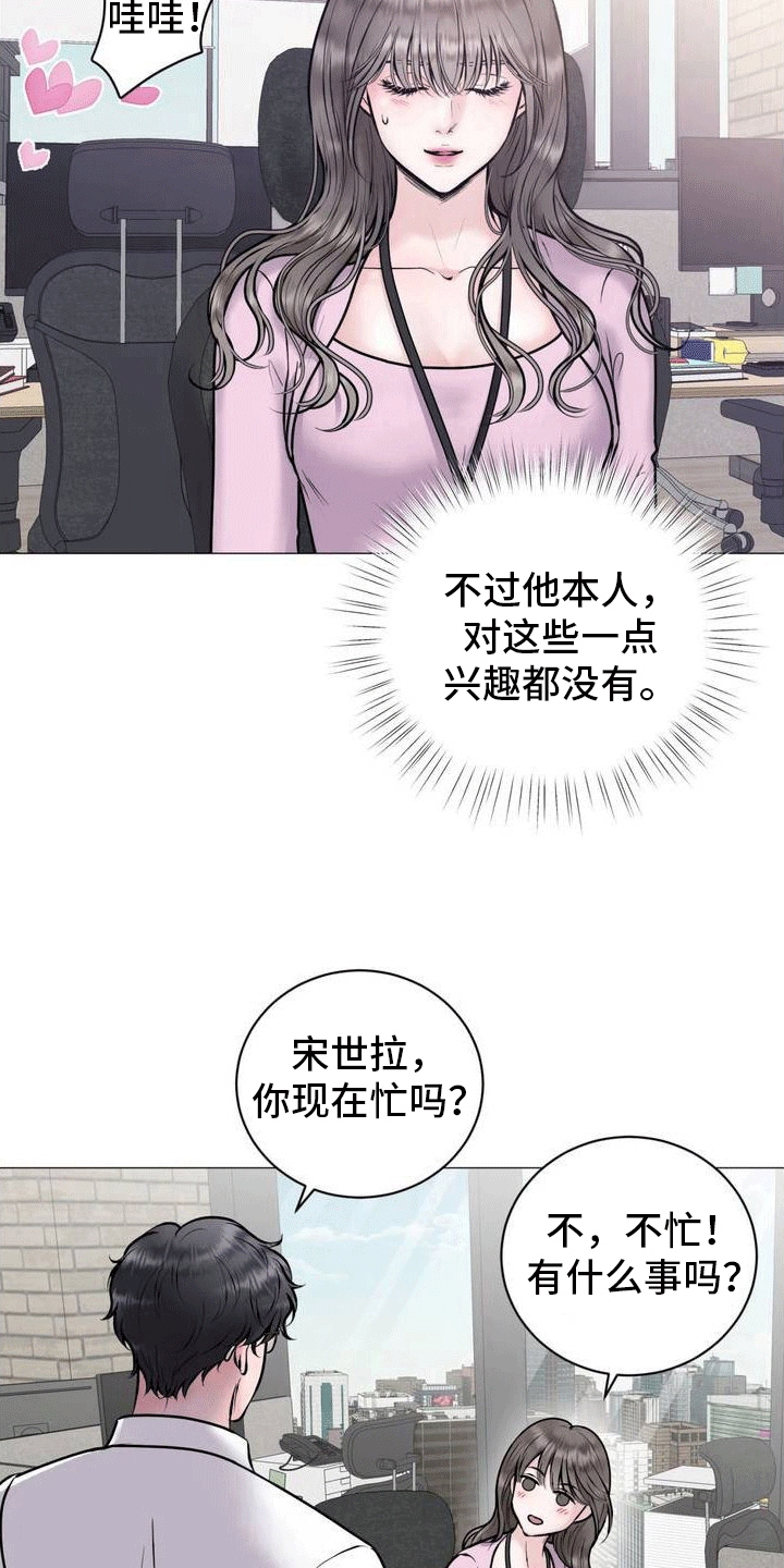 第1章：重逢20