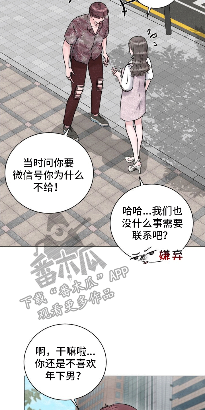 第5章：纠缠20