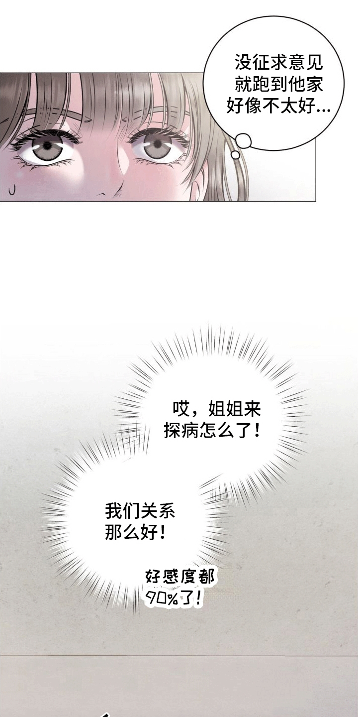 第6章：看望28