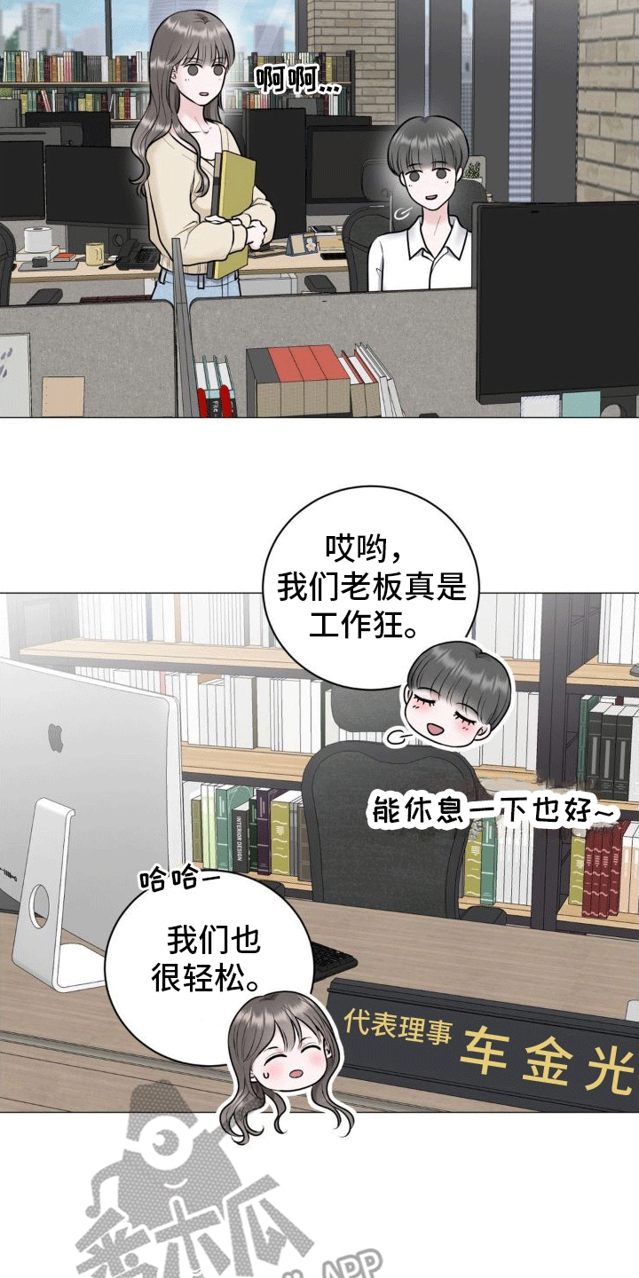 第6章：看望16