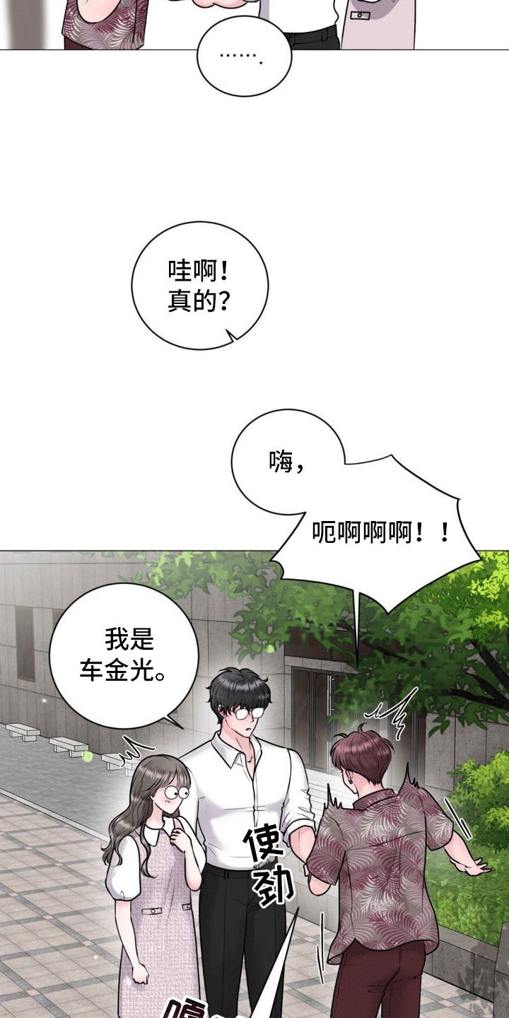 第6章：看望1