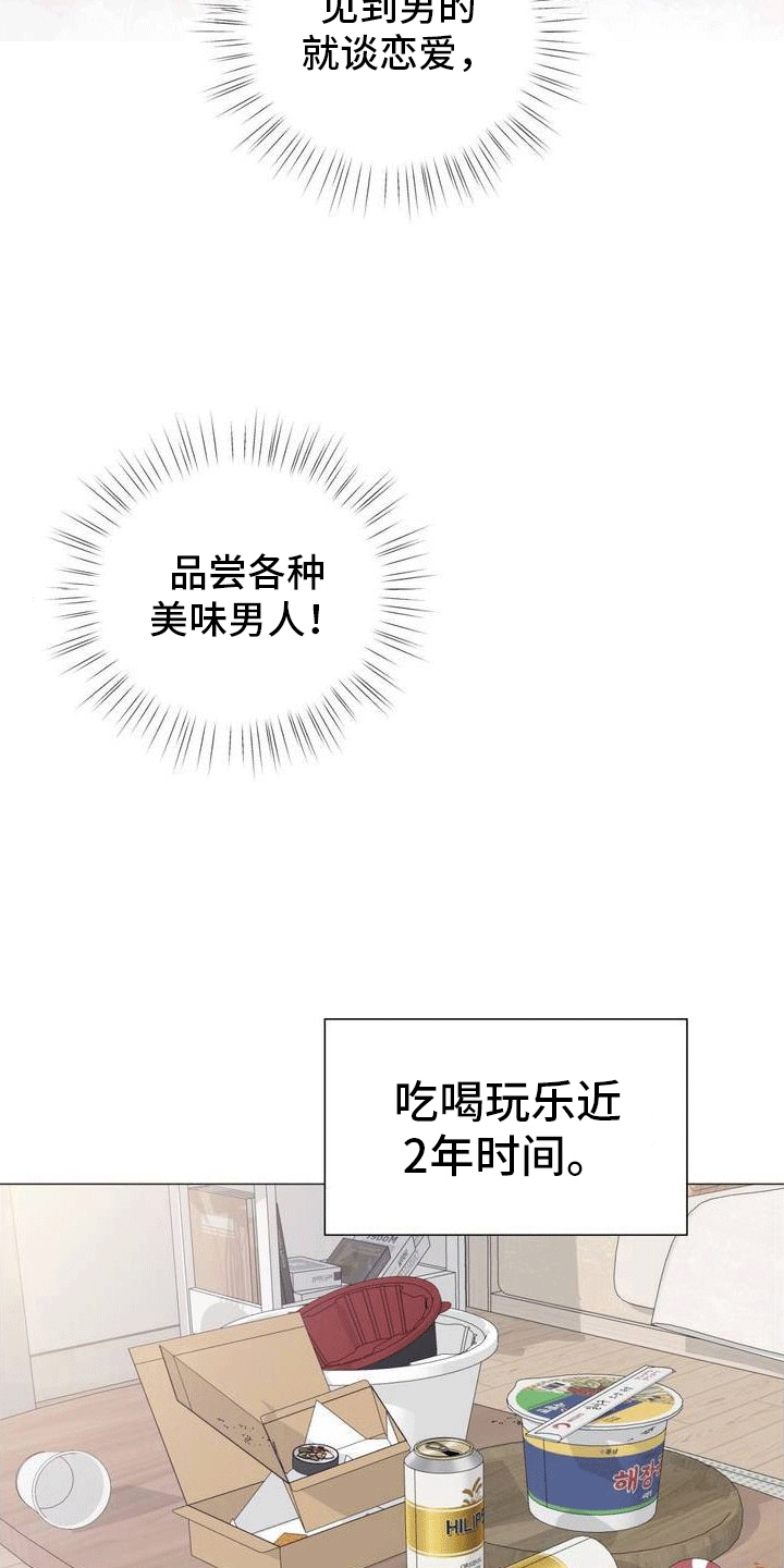 第1章：重逢9