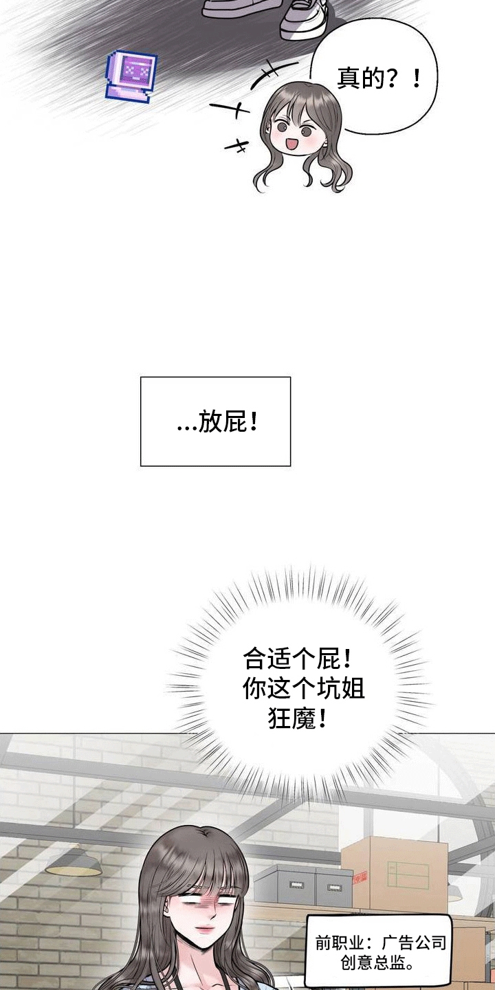 第1章：重逢13