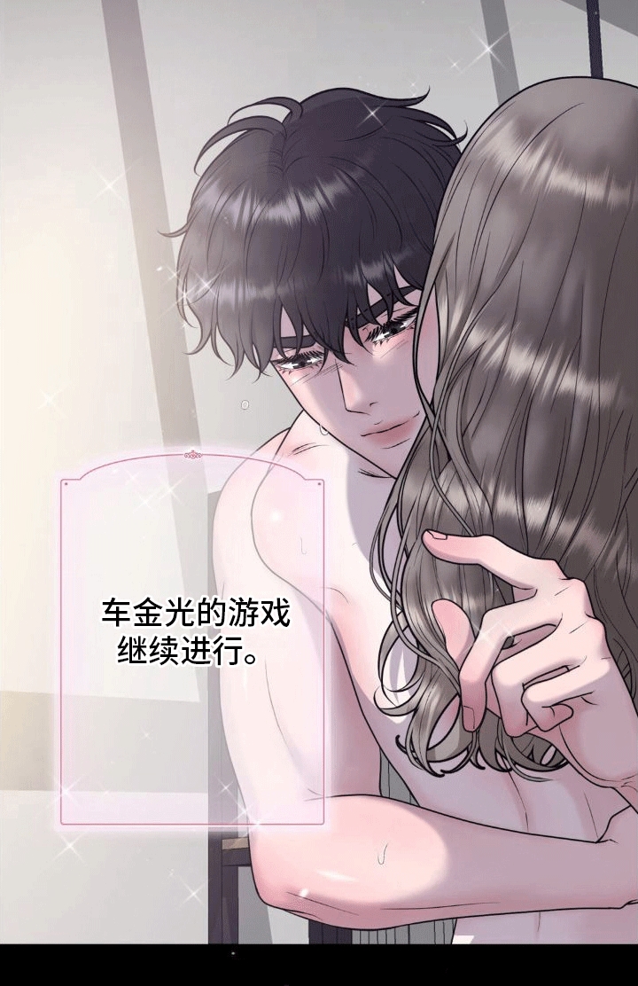 第8章：真相（完结）21