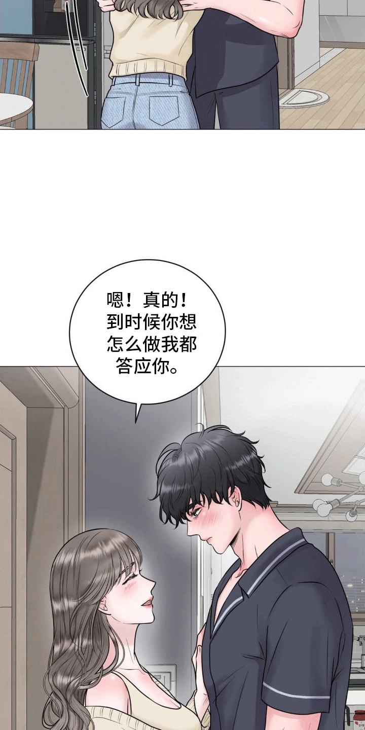 第7章：承诺28